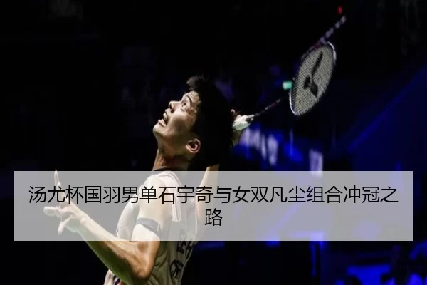 tang-you-bei-guo-yu-nan-dan-shi-yu-qi-yu-nv-shuang-fan-chen-zu-he-chong-guan-zhi-lu-3-654.jpg