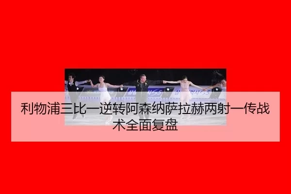 li-wu-pu-san-bi-yi-ni-zhuan-a-sen-na-sa-la-he-liang-she-yi-chuan-zhan-shu-quan-mian-fu-pan-2-125.jpg