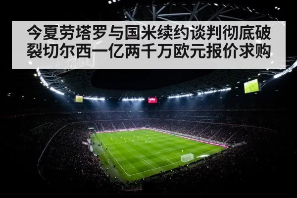 football stadium floodlights