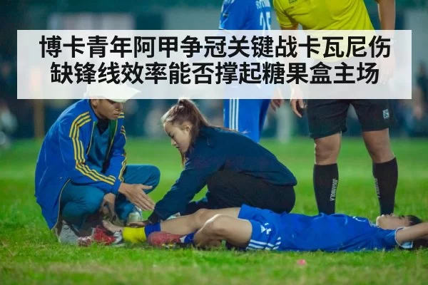 soccer player injury treatment